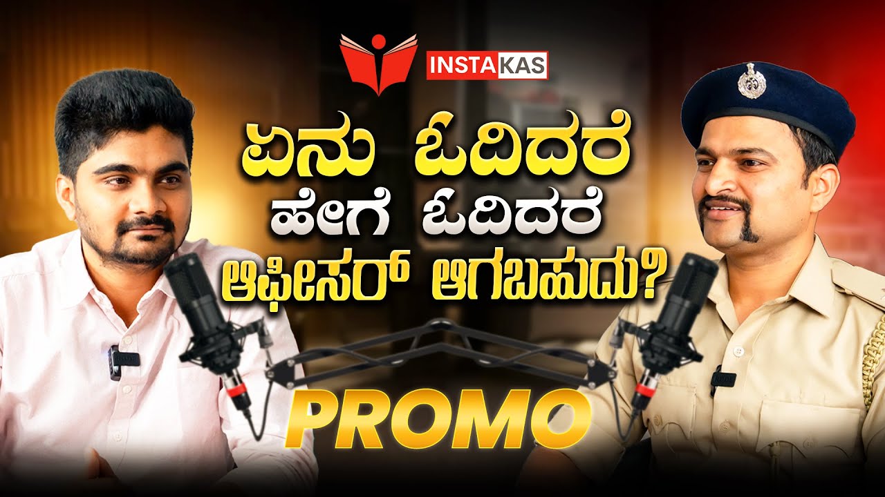ಆಫೀಸರ್ ಆಗಲು ಏನು ಓದಬೇಕು? ಹೇಗೆ ತಯಾರಿ ಮಾಡಿಕೊಳ್ಳಬೇಕು? | Mentors Speak