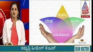 watch how one who was unable to even walk got cured. ನಡೆಯಲು ಸಹ ಸಾಧ್ಯವಾಗದವರು ಗುಣಮುಖರಾದದ್ದು ಹೇಗೆ ?