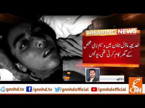 Mistress's 10-year-old employee tortured after burning expensive clothes in Lahore
