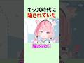 キッズ時代に『デアゴスティーニ』に手を出してしまった結城さくな【第14回さくもに】 #shorts #結城さくな切り抜き
