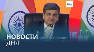 Новости дня | 26 февраля — утренний выпуск