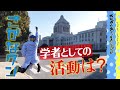 【学者さかなクン】意外と知らない活動内容