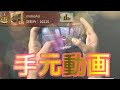 元ピエロ1stの手元動画！！【第五人格】【IdentityV】