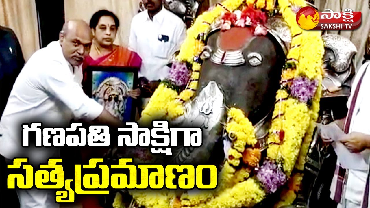 Anaparthy MLA Suryanarayana Reddy Sworn On God With Along His Wife In Bikkavolu Temple | Sakshi TV