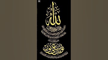 اللَّهُ نُورُ السَّمَاوَاتِ وَالْأَرْضِ/الشيخ ماهر المعيقلي من سورة النور