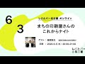 まちの印刷屋さんのこれからナイト【しごとバー名古屋 オンライン】