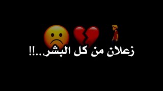 الطيبة صارت شي قديم_والوفي يسمونه الغشيم🥲💔مقدمة مسلسل بنات صالح//شاشه سوداء//تصميمي