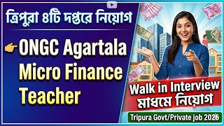 ত্রিপুরা ৪টি দপ্তরে নিয়োগ | ONGC Agartala 🔥Tripura Private job 2026 | Tripura job notification 2026