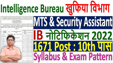 IB Security Assistant and MTS Recruitment 2022 | IB Security Assistant and MTS Vacancy 2022 Syllabus