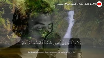 سورة هود بصوت القارئ اسلام صبحي islam sobhi   ابداع خيالى