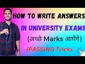 How to solve paper in university exams university exams of mbbsmbbs