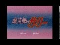 『魔法使いサリー OP 1989』+ 『アンジュルム 魔法使いサリー 2015』