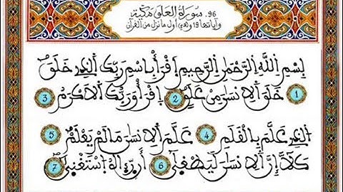 قرآن كريم ـ المرحوم عبد الرحمان بنموسى - سورة العلق 096
