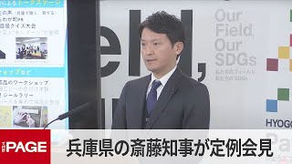 THE PAGE（ザ・ページ）の配信のサムネイル画像
