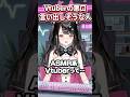 Vtuberの悪口言いだしそうな人【塚本のべる/個人Vtuber】 #vtuber #shorts #ショート