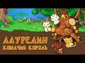 Epic Battle Fantasy 5 - Прохождение игры #26 | Лаурелин, Кошачий Король