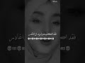 تساءل لمن تعاتب المراه حين توجع اشتياق حزين وجع Shorts مشاعر فراق 
