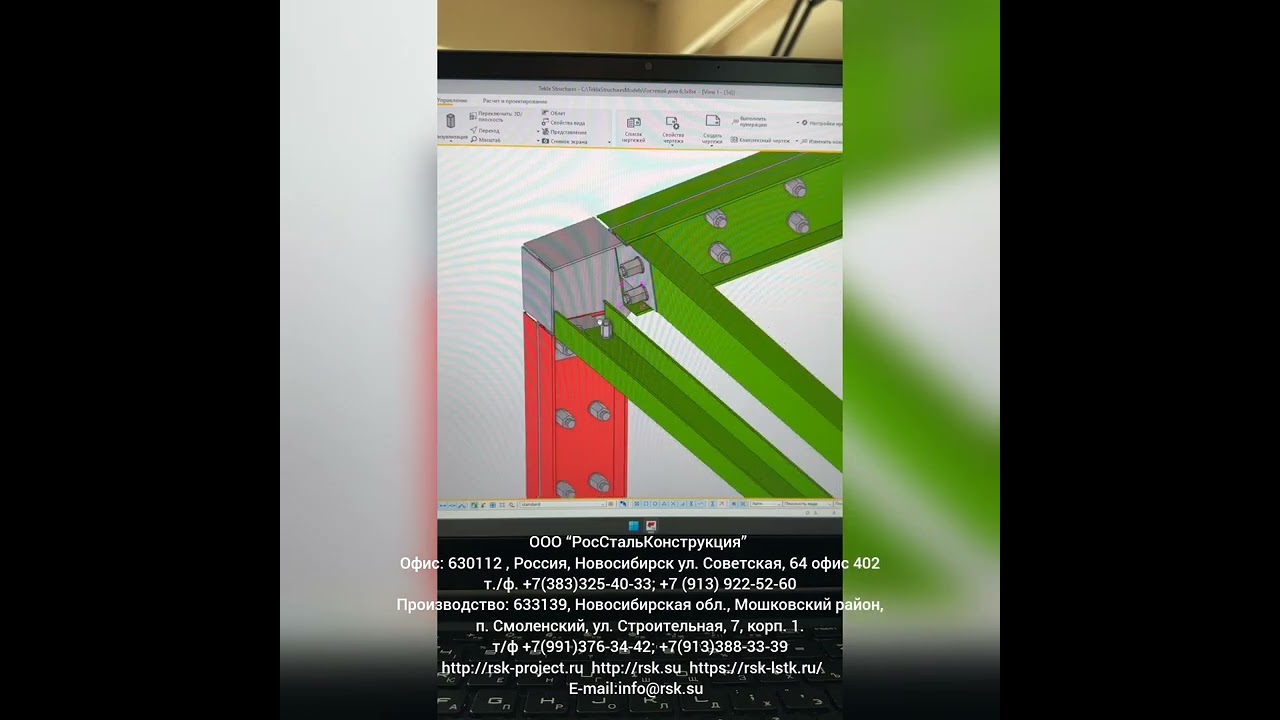 ООО “РосСтальКонструкция”.   +7(913)922-52-60