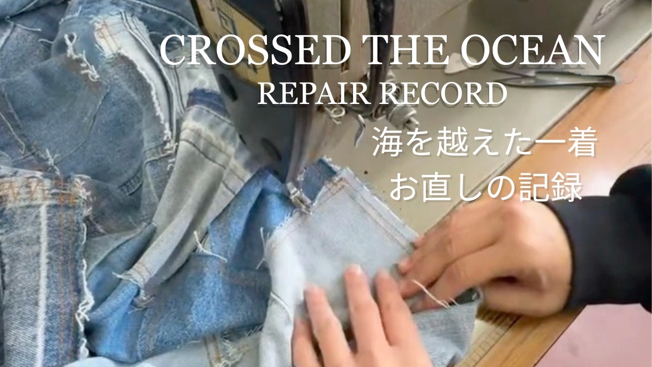 Sent Back to America – She Loved It Enough to Fix the Length #リメイクデニム #sewing #古着リメイク #リメイク