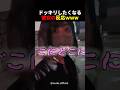 ドッキリしたくなる彼女の反応