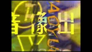 China Central Radio and Television University Audio and Video Press (Early 2000s, China)