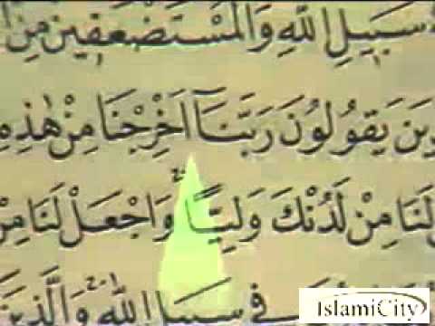 Video Qur'an Juz 05