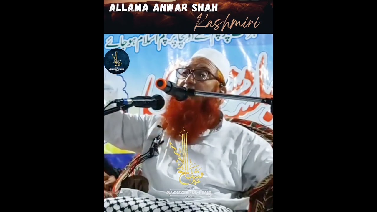 Allama Anwar Shah Kashmiri Ra || Hazrat Mufti Muzaffar Hussain Qasmi Sb Db 