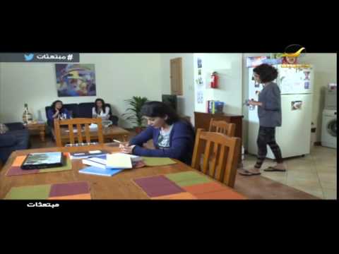 مسلسل مبتعثات - الحلقه 16