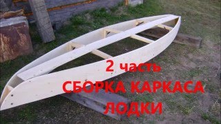 Деревянная лодка своими руками: материалы и пошаговая инструкция с фото - l2luna.ru