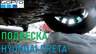 Работа подвески от первого лица | Hyundai Creta