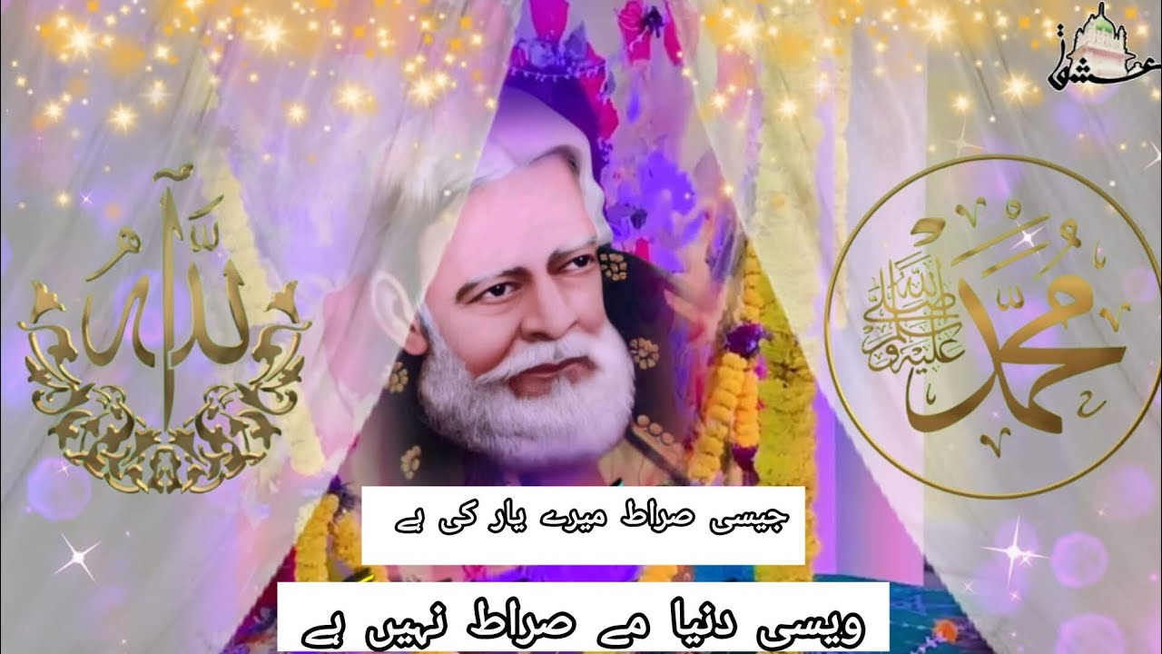 Jaisi Surat Mere Yaar Ki Hai || Manzil-e-ishq || Nisbati Qawwali || Niyaz Warsi Qawwal