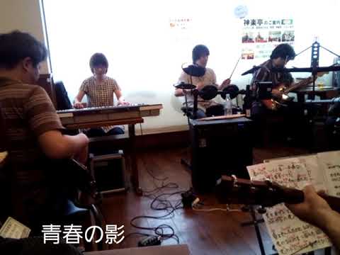 チューリップ『青春の影』二条スーパーバンド