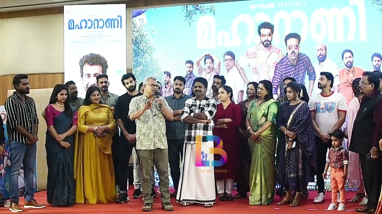 MAHARANI AUDIO LAUNCH | SHINE TOM CHACKO | ROSHAN MATHEW | NISHA SARANG