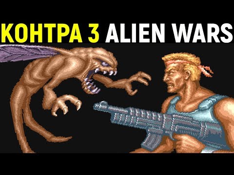 КОНТРА 3 СУПЕР НИНТЕНДО - Contra III The Alien Wars / Contra 3 Longplay Прохождение