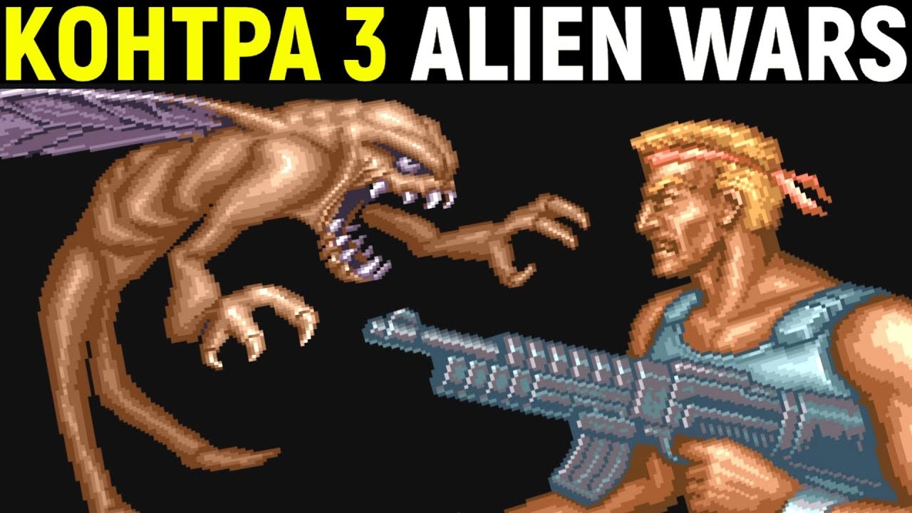 КОНТРА 3 СУПЕР НИНТЕНДО - Contra III The Alien Wars / Contra 3 Longplay Прохождение