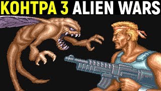 КОНТРА 3 СУПЕР НИНТЕНДО - Contra III The Alien Wars / Contra 3 Longplay Прохождение