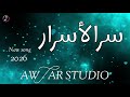 سر الأسرار Official Lyrics Song 2026 New Arabic Song 
