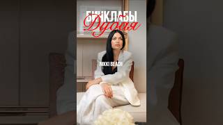 Nikki Beach — для миллиардеров или миллионеров? #дубай