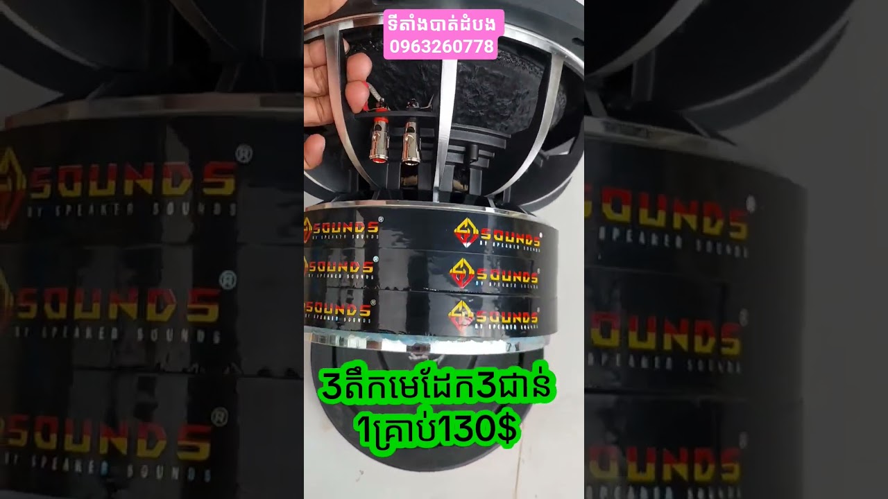 ទីតាំងបាត់ដំបង 0963260778