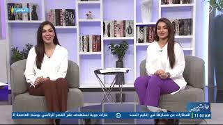 ما هي اضرار وفوائد البشرة دهنية برنامج نهاركم عراقي قناة الاولى الفضائية