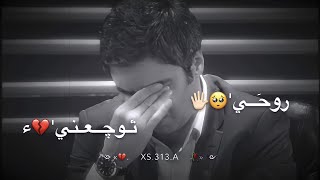 روحي توجعني عليكم??اجمل شعار عراقيه حزينه 2021قصير شعر عراقي حزين 2021 شعر شعبي 2022