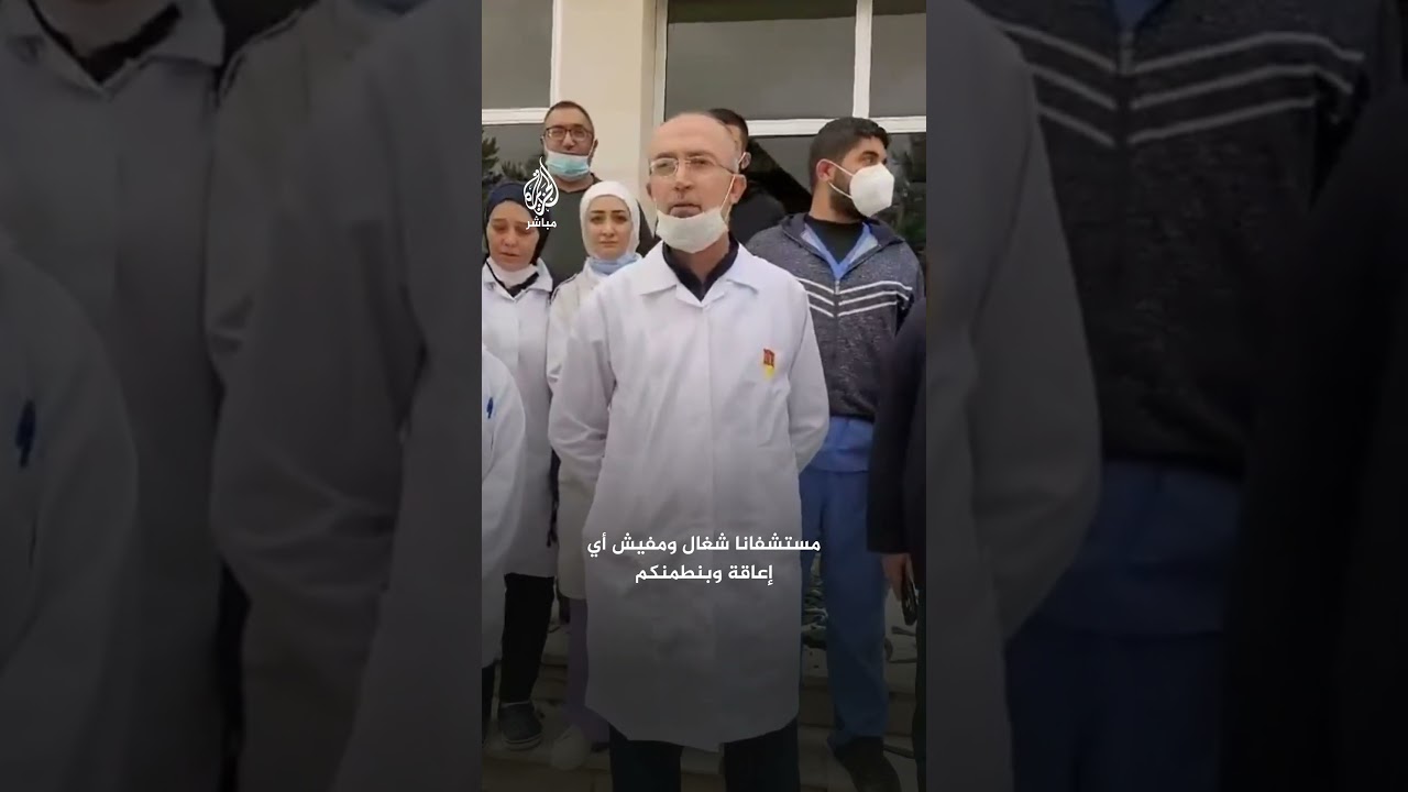 أطباء مستشفى بعلبك الحكومي يتعهدون باستمرار العمل من أجل خدمة الأهالي والمرضى