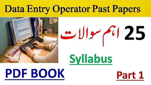 Data entry Operator DEO Past Paper mcqs | data entry Operator written test preparation| Dk Point