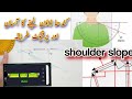 Shoulder slope very easy and simple method  kandha down leny ka asan r perfect tareeqa