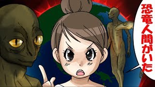 現代に恐竜がいたらどうなっていたのか。マンガにしてみた。
