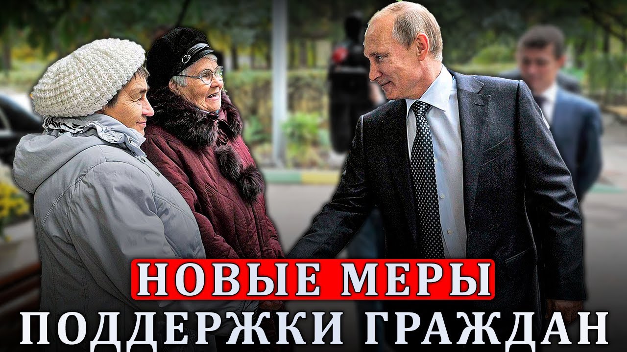 Пенсионерам к выборам президента. Путинские пенсионеры. Подачка пенсионерам.