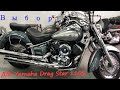 [Мотоподбор] Две Yamaha Drag Star 1100 2005. Один год. Один цвет