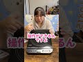 【#shorts 】アイリスオーヤマの卓上IHクッキングヒーターを買いましたー‼️
