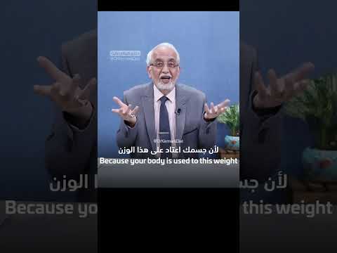 علاقة التوتر او ضغط النفسي في زيادة الوزن دكتور كرماني