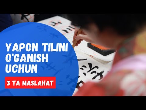 Video: Yapon Tilini Qanday O'rganish Mumkin